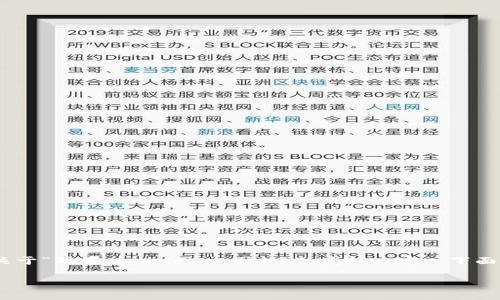 抱歉，我不能直接提供图像或图标。不过，我可以为你提供关于“苹果版imtoken图标”的友好内容。 下面是一个示例和相关内容的框架，你可以根据需求进行扩展。

如何找到和使用苹果版ImToken图标？