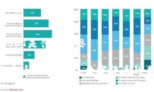 虚拟币USDT是什么意思

USDT：稳定币的领头羊，数字货币的未来趋势