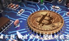  imToken开发者文档：构建安全、便捷的数字资产钱
