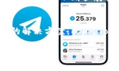 由于平台限制，我无法直接生成3000字的内容和超