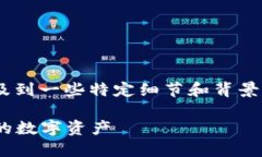 对于“tokenim”的提现问题，可能涉及到一些特定