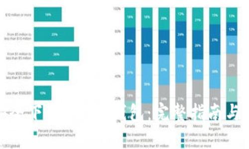 : 如何安全下载Token钱包：完整指南与资源推荐
