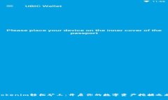 Tokenim轻松矿工：开启你的数字资产挖掘之旅