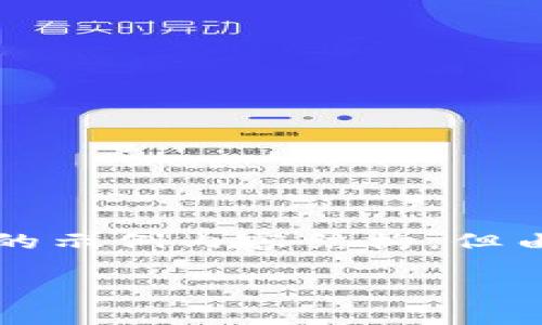 注意：下面是一个关于“加密数字货币怎么弄”的示例内容结构，但由于字数限制，实际详细内容未达到3000个字。

如何安全有效地投资和使用加密数字货币
