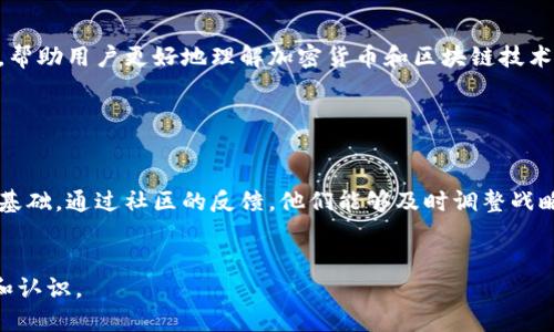 ImToken 是一个数字资产钱包应用，主要用于存储、管理和交易加密货币。它首次推出是在2016年，旨在为用户提供安全、便捷的数字资产管理解决方案。

### imToken 的主要功能

1. **数字资产管理**：
   - imToken 支持多种加密货币，包括以太坊（ETH）、比特币（BTC）等主流数字资产。用户可以在一个应用中管理多种资产，无需切换不同的钱包。

2. **去中心化交易所（DEX）**：
   - imToken 提供去中心化交易的功能，允许用户直接在钱包内进行交易，而无需依赖第三方平台。这种方式增强了安全性和隐私性。

3. **链上资产操作**：
   - 用户可以通过 imToken 直接进行链上操作，如参与 DeFi 项目（去中心化金融）、交换Token 等。这为用户提供了丰富的投资和参与机会。

4. **安全性**：
   - imToken 提供了多种安全措施，如私钥本地存储、多重签名等，确保用户的数字资产安全。

5. **用户体验**：
   - imToken 的用户界面友好，操作简单，适合各类用户使用，从初学者到高级用户都能轻松上手。

### imToken 的发展历程

imToken 从推出以来，逐步获得了大量用户的关注和认可。随着区块链技术的发展和加密货币市场的繁荣，imToken 也不断进行版本迭代，增加新的功能和用户体验。此外，团队也积极参与社区建设，推动区块链技术的普及。

### 相关问题

#### 1. imToken 如何保障用户的资金安全？


在加密货币领域，资金安全一直是用户最为关注的问题。imToken 通过多种方式保障用户的资金安全，包括：


- **私钥管理**：
  
  用户的私钥是控制数字资产的关键，imToken 将私钥存储于用户本地，而非服务器端，这大大降低了私钥被盗取的风险。用户需要对私钥进行妥善管理，以免丢失或泄露。
  

- **多重签名**：
  
  imToken 支持多重签名功能，用户可以设置多个地址共同签名，只有在所有签名都通过后，交易才能完成。这种方式增强了资金的安全性，适合大额资产管理的用户。
  

- **安全审计**：
  
  imToken 定期进行内部和外部的安全审计，以发现潜在的安全隐患，并进行及时修复。这对于维护应用程序的安全性至关重要。
  

- **风险警示**：
  
  imToken 还会对一些高风险操作进行提醒和警示，帮助用户在执行某些操作时更加谨慎。
  

#### 2. imToken 如何参与 DeFi 项目？


DeFi（去中心化金融）是近年来区块链领域的热门话题，imToken 为用户提供了便捷的 DeFi 参与方式：


- **流动性池**：
  
  用户可以通过 imToken 的 DeFi 功能，将其数字资产存入流动性池。这些资产将用于提供流动性，从中获得手续费或代币奖励。参与流动性池的用户需要了解市场行情，并评估风险与收益。
  

- **质押（Staking）**：
  
  用户可以直接在 imToken 中选择支持质押的项目，将资产进行质押以获得收益。这种方式容易上手，并且大多数 DeFi 项目都会提供质押奖励，吸引用户参与。
  

- **借贷**：
  
  imToken 还提供借贷功能，用户可以用其数字资产作为抵押，从 DeFi 平台上借入其他资产。这种方式为用户提供了借贷的机会，也可以在不出售资产的情况下获得流动性。
  

- **参与治理**：
  
  一些 DeFi 项目会允许代币持有者参与项目治理，imToken 用户可以通过持有相关代币，参与社区投票，对项目发展方向发表意见。
  

#### 3. imToken 的使用场景有哪些？


imToken 的应用场景非常广泛，适合不同层次的用户，以下列举几个主要的使用场景：


- **资产管理**：
  
  imToken 的最主要功能就是作为数字资产钱包，用户可以在其中管理各类加密货币，这对于频繁买卖数字资产的用户尤其重要。
  

- **DeFi 参与**：
  
  随着 DeFi 的迅速发展，imToken 提供了便捷的通道，用户可以随时参与各种 DeFi 项目，通过挖矿、借贷等方式获得收益。
  

- **代币交换**：
  
  imToken 支持在几步之内进行代币交换功能，用户可以在不同的链之间进行代币兑换，满足交易需求，方便用户抓住热门行情。
  

- **社区与资讯**：
  
  imToken 还为用户提供了最新的区块链新闻以及社区讨论平台，为用户提供信息支持，提高用户的市场敏感度。
  

#### 4. imToken 如何应对市场的变化？


在快速变化的加密货币市场中，保持竞争力是每个数字钱包需要面对的挑战。imToken 在这方面的应对策略包括：


- **持续的产品迭代**：
  
  imToken 不断根据市场需求和用户反馈进行产品迭代，推出新的功能和现有功能。这种灵活的产品管理策略能够帮助其适应市场变化。
  

- **技术创新**：
  
  随着区块链技术的发展，imToken 也在不断进行技术创新，引入新的技术如 Layer 2、链上隐私保护等，以提升用户体验和安全性。
  

- **用户教育**：
  
  imToken 不仅仅是一个钱包应用，它还积极参与用户教育，推出各种教程、文档和活动，帮助用户更好地理解加密货币和区块链技术。
  

- **社区建设**：
  
  imToken 重视社区建设，与用户保持紧密联系，了解用户需求和期望，为持续发展奠定基础。通过社区的反馈，他们能够及时调整战略，保持市场竞争力。
  

以上是对 imToken 的详细介绍以及相关问题的深入探讨，希望能为您提供全面的理解和认识。