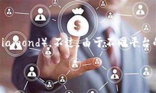 在目前的加密货币和区块链领域，Tokenim平台可能会支持多种代币，包括BCD（Bitcoin Diamond）。不过，由于不同平台的支持情况可能随时变更，建议您查阅Tokenim的官方网站或最新的公告以获取确认信息。

如果您对Tokenim及其对BCD的支持有更具体的问题，欢迎提出，我会尽力为您解答。