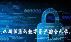   如何将ETC转到imToken钱包：完整指南 /  guanjianc