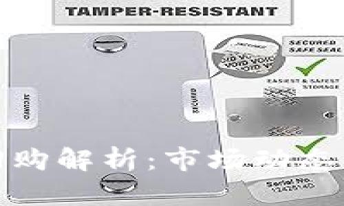 imToken回购解析：市场动态与前景展望