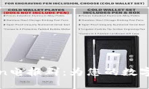 : 深入了解imToken电报群：为您的数字货币管理提供支持