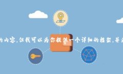 注意： 由于篇幅限制，我无法一次性提供3000字的