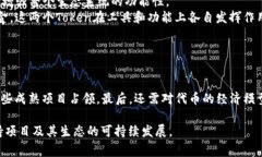 关于“tokenim”的讨论，首先需要明确你指的是什