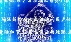   IM钱包的销售指南：如何安全交易和获取最佳收