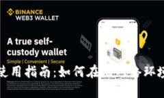 ### Tokenim离线使用指南：如何在无网络环境下有效