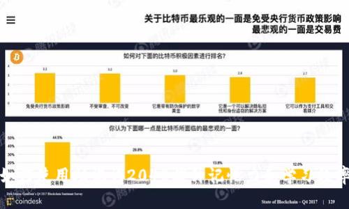 如何使用助记词2048提升记忆力和学习效率
