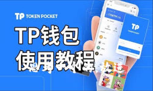 思考一个的，放进