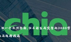 注意：由于请求内容较长，我将为您提供一个示