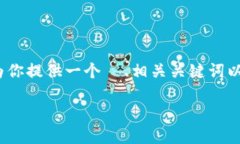 提示：由于内容篇幅的限制，我无法一次性生成