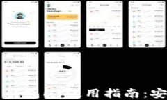 2023年虚拟币钱包HT使用指南：安全、便捷与未来