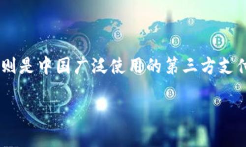 在讨论“tokenim怎么转到支付宝”之前，让我们首先明确一下问题的背景和环境。Tokenim是数字货币（或代币）相关的一个平台或项目，而支付宝则是中国广泛使用的第三方支付平台之一。将数字货币转移到支付宝涉及到代币的兑换、充值以及提现等环节。以下是对如何将Tokenim中的代币转到支付宝的详细步骤和说明。

### 如何将Tokenim代币转到支付宝：详细指南