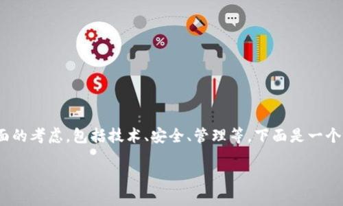 创建100个IM钱包是一个复杂的任务，涉及到多个方面的考虑，包括技术、安全、管理等。下面是一个详细的说明，帮助您理解如何创建和管理多个IM钱包。

## 如何创建和管理100个IM钱包：完全指南