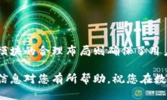   ImToken交易所：详细指南与使用技巧 /  guanjianc