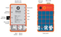 BitMart交易所评测：功能、优势与使用体验
