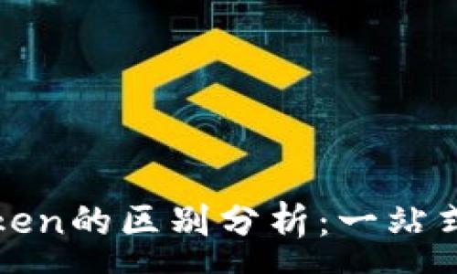 :
Metamusk与imToken的区别分析：一站式区块链钱包的选择