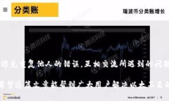   IM钱包提币以太不足的解决方案与建议 /  guanj