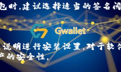 在区块链和加密货币的世界中，托管和非托管钱包是存储和管理数字资产的两种主要方式。除了Tokenim外，还有许多其他钱包可供选择。以下是一些流行的钱包类型及其特点。

1. 硬件钱包
硬件钱包是最安全的加密货币存储方式。它们以物理设备的形式存在，通常连接到计算机或移动设备。硬件钱包的优势在于它们的私钥离线存储，减少了黑客攻击的风险。
典型的硬件钱包包括Ledger Nano S、Ledger Nano X、Trezor One和Trezor Model T。用户可以通过这些设备安全地存储比特币、以太坊等多种数字资产。硬件钱包适合长期投资者和有较大资产的人士，因为它们提供最高级别的安全性。

2. 软件钱包
软件钱包分为桌面钱包、移动钱包和网络钱包。桌面钱包如Exodus和Electron Cash，可以在计算机上下载并安装，方便管理和使用。移动钱包则是专为智能手机设计，如Coinomi和Trust Wallet，适合日常交易和小额支付。
网络钱包则通常由交易所提供，例如Coinbase和Binance，用户不需要下载任何应用程序，只需通过浏览器访问。这些钱包方便快捷，但需要注意安全性，因为私钥通常由服务提供商管理。

3. 多签名钱包
多签名钱包是需要多个私钥来授权交易的类型。这增强了安全性，适合企业用户或资金管理，由多个用户共同管理。BitGo和Gnosis Safe是两个流行的多签名钱包。使用多签名钱包可以显著降低单点故障的风险。

4. 热钱包与冷钱包
热钱包是在线钱包，始终连接到互联网，方便用户随时访问和交易。冷钱包则是离线存储钱包，如硬件钱包和纸钱包，它们不连接互联网，因此安全性更高。用户可以根据自己的需求选择合适的钱包类型。

总结来说，除了Tokenim，还有许多其他类型的钱包可供选择。用户应根据自己的需求、使用习惯和安全考虑，谨慎选择存储和管理数字资产的钱包。

### 可能相关的问题

1. 如何选择适合自己的加密钱包？
选择加密钱包时，关键是考虑安全性、使用便捷性和支持的加密货币种类。硬件钱包虽然安全，但使用不够方便，适合长期持有的资产。软件钱包则适合频繁交易，但安全性较低。
此外，还应考虑钱包的用户界面和客户服务是否友好，以及是否提供备份和恢复机制，确保在丢失设备的情况下也能找回数字资产。

2. 硬件钱包与软件钱包的优劣是什么？
硬件钱包的安全性高，适合长期投资，因此价格相对较贵，使用也较为繁琐。软件钱包则操作更加简单，但因为在线存储存在被黑客攻击的风险，安全性差。
选择哪种钱包要根据用户的实际需求来定，如果是大额资产或长期持有建议选择硬件钱包，而小额交易或频繁交易可以选择软件钱包。

3. 如何安全使用多签名钱包？
使用多签名钱包的安全性需要确保参与签名的用户之间信任关系，其私钥不能轻易泄露。在设置多签名钱包时，建议选择适当的签名阈值，如2/3、3/5等，确保在不暴露太多私钥的情况下，仍可以完成交易。
此外，定期审查钱包使用和资金流动，保持对多签名钱包及其管理的最新了解，以防止潜在的安全隐患。

4. 加密货币的钱包申请流程如何？
申请钱包的流程通常比较简单。对于硬件钱包，用户只需选择一个可信的硬件制造商，购买相应钱包并按照说明进行安装设置。对于软件钱包，用户可以直接在官方网站或应用商店下载，注册并创建钱包账户。
在创建钱包时，务必备份好助记词和私钥，并进行安全保管，切勿随意分享给他人，这将直接影响到数字资产的安全性。