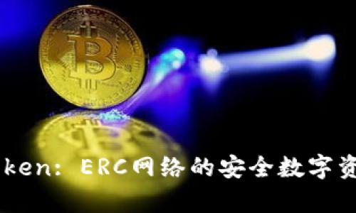 ### imToken: ERC网络的安全数字资产钱包解析