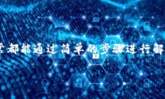 biao ti狐狸钱包语言更改指南：轻松切换你所需的