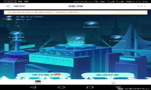 如何创建区块链钱包及其导入和导出指南