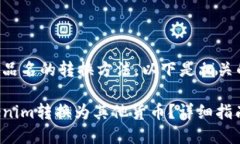 品类名与产品名的转换方法，以下是相关的和关