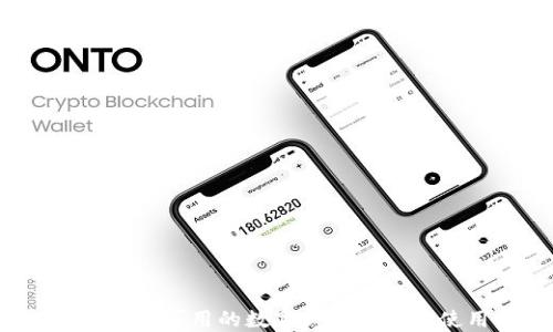 
2023年国内可用的数字钱包推荐及使用指南