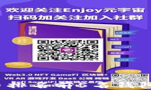 
2023年数字货币排名前5名钱包推荐及使用指南