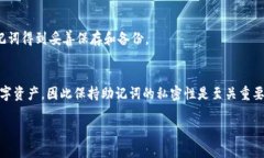   IM钱包助记词的正确格式与使用指南 /  guanjian