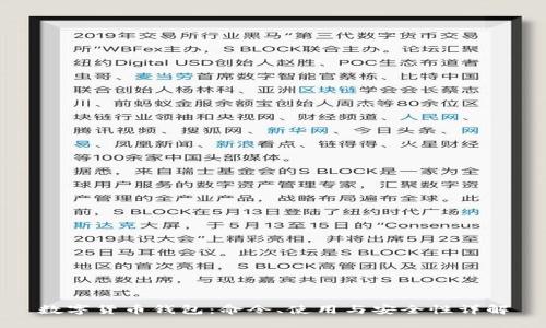 数字货币钱包：命令、使用与安全性详解