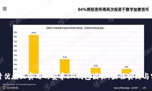 如何设计优雅且实用的安卓IM钱包图标：最佳实践与实例分析