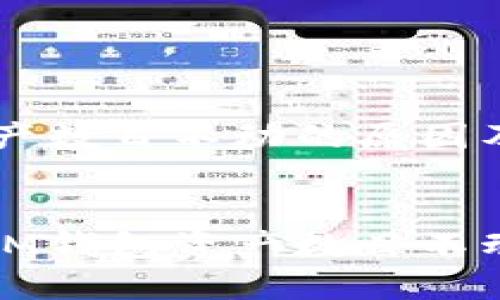 IM钱包资产数目不动的原因及解决方案

优质
如何解决IM钱包资产数目不动的问题？