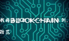 由于字数限制和格式限制，我将为您提供一个简