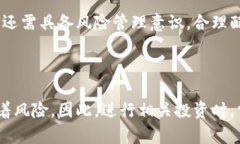 区块链钱包股价走势分析与预测区块链钱包, 股价