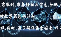   如何顺利开通数字钱包1类钱包？ /  guanjianci 数