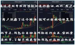   区块链钱包购买指南：从选择到购买的全流程