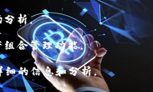 要确定原力币（Force Coin，通常指代某种加密货币或代币）的价格，您需要查找当前的市场行情，因为加密货币的价格波动非常频繁。经济因素、市场需求、媒体报道以及技术进步等多种因素都会影响加密货币的价值。

您可以通过以下方式来获取最新的原力币价格信息：

1. **加密货币交易所**：访问主要的加密货币交易所，如CoinMarketCap、Binance、Coinbase等，并在其搜索框中输入“原力币”或者其官方代号，以查看实时价格。

2. **金融新闻网站**：一些金融新闻网站专注于加密货币市场，会提供最新的价格走势和市场分析。

3. **手机应用**：下载一些加密货币追踪应用程序，这些应用通常会提供实时价格更新和资产组合管理功能。

如果您有兴趣了解原力币的投资潜力、技术背景或市场动态等信息，请告诉我，我将乐意提供详细的信息和分析。