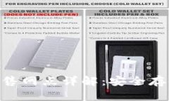 imToken硬钱包销售网点详解：安全存储数字资产的