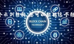 由于您的请求涉及生成大量内容，以下是一个示