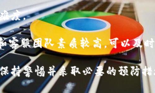 要将Tokenim转至中币（ZB.COM），您需要遵循一些步骤来确保安全和顺利的交易过程。以下是详细的指南：

### 步骤一：创建账户

1. **注册中币账户**
   - 如果您尚未在中币平台注册账户，请访问中币官网并进行注册。您需要提供您的电子邮件地址和设置密码。按照邮件中的验证链接完成注册。

2. **安全设置**
   - 完成注册后，请访问账户安全设置，启用双重身份验证（2FA）以增强账户安全性。

### 步骤二：获取Tokenim（Tokenim）的钱包地址

1. **登录Tokenim账户**
   - 使用您的账户信息登录Tokenim平台。

2. **找到提款选项**
   - 在账户仪表盘上，查找“提款”或“转账”选项。

3. **选择要转出的Tokenim**
   - 在提款页面，选择Tokenim作为您要发送的加密货币。

4. **获取中币的接收地址**
   - 您需要在中币账户中获取Tokenim的接收地址。登录中币账户，找到“充值”或“存款”选项，查询Tokenim并复制相应的钱包地址。

### 步骤三：将Tokenim转到中币

1. **输入提取信息**
   - 回到Tokenim提款页面，粘贴您从中币复制的地址，输入想要转出的金额。

2. **确认信息**
   - 核对所有信息，包括接收地址和金额，确保没有误输入。

3. **进行转账**
   - 提交提款请求，可能会需要输入2FA代码进行确认。

### 步骤四：确认到账

1. **检查中币账户**
   - 转账完成后，请在中币账户中查看Tokenim的余额。如果未能及时到账，请耐心等待，区块链交易可能需要一定时间才能被确认。

2. **查看交易记录**
   - 如果需要，可以在Tokenim平台和中币平台查看对应的交易记录，确认交易状态。

### 可能相关的问题及解答

#### 如何确保转账过程中资金的安全性？

为了确保在转账过程中资金的安全性，您可以采取一些预防措施。首先，确保在安全的网络环境下进行转账操作，避免使用公共Wi-Fi。此外，启用双重身份验证（2FA）以保护账户安全，当您进行任何资金操作时，增加一个额外的身份验证步骤可以大大降低被盗的风险。

其次，确认接收地址的正确性。在加密货币交易中，地址的任何一个字符错误都可能导致资金永久丢失。在复制粘贴地址后，最好再检查一遍。如果可能，使用其他方式（如二维码）来获取地址。

最终，选择可靠的交易平台也是确保安全的重要因素。中币作为一个知名的交易所，通常会采取多重安全措施保护用户资金。但是，保持警惕和知情永远是用户的责任。

#### 转账后如何查询交易状态？

查询交易状态的方法包括使用区块链浏览器和对应交易所的交易记录页面。在中币账户中，您可以找到“交易记录”或“资金历史”等选项，查看您的Tokenim是否到账及其状态。

如果在转账后较长时间未见到账，可以使用 Tokenim 的交易记录功能，查询该笔交易是否已成功提交至区块链。每笔交易在提交后都会获得一个唯一的交易哈希（TxID），您可以用这个哈希在区块链浏览器中查询详细信息，包括确认状态、区块高度等。

如果在区块链上显示交易已成功完成，但中币账户仍未到账，您可以联系中币客服，提供交易哈希以协助他们调查问题。

#### 若转账失败，有哪些常见原因？

转账失败的原因有很多，常见的包括网络拥堵、地址错误、余额不足等问题。首先，请确保您的Tokenim账户余额充足，转账金额之外，通常还会有网络手续费，这部分也需要提前准备好。

其次，确认您输入的接收地址没有错误。加密货币网络的特性决定了错误的钱包地址可能导致资金丢失。确认无误后，尝试再次进行转账操作。

在某些情况下，由于网络拥堵或区块链技术的特性，交易可能会被延迟。在这种情况下，耐心等待即可，通常提款会在一到两小时内得到处理。如果超过这个时间，建议与客服沟通以获取更多帮助。

#### 中币平台的Tokenim交易有哪些优势？

中币平台上的Tokenim交易有许多优势。首先，中币提供稳定且良好的交易流动性，用户能够快速成交。此外，作为一个知名的交易所，中币提供较低的交易手续费，有助于用户减少交易成本。

其次，中币平台的界面友好，适合初学者使用。用户在进行Tokenim交易时，可以轻松找到所需功能，减少了交易入门的难度。

中币还提供了多种交易类型，包括现货交易和杠杆交易，对于不同需求的用户都有合适的选择。同时，中币的技术支持和客服团队素质较高，可以及时解答用户提出的各种问题，有助于为用户提供更好的交易体验。

总结来说，虽然Tokenim转至中币并不复杂，但在进行加密货币交易时，安全性和信息准确性是至关重要的。因此，始终保持警惕并采取必要的预防措施是确保您资金安全的最佳方式。