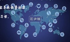 为了给您提供一个关于“区块链钱包收费标准”