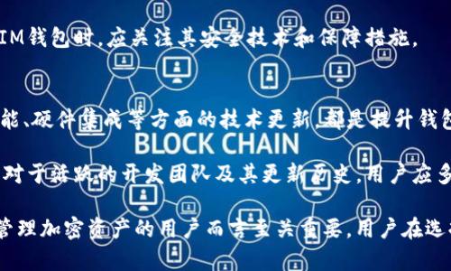   IM钱包的必要性分析：你真的需要使用IM钱包吗？ / 

 guanjianci IM钱包, 数字钱包, 加密货币, 资产管理 /guanjianci 

IM钱包是什么？
IM钱包是一种数字资产管理工具，允许用户存储、发送和接收加密货币。随着区块链技术的发展，越来越多的人开始使用加密货币进行投资、交易和日常消费。IM钱包作为一种钱包类型，提供了安全、便捷的资产管理功能。而且，IM钱包不仅限于单一货币的存储，它能够支持多种加密货币，满足用户多样化的需求。

IM钱包的优势
IM钱包有许多优势，其中最主要的是安全性和便捷性。用户的加密资产在IM钱包中得到了较好的保护。同时，IM钱包通常内置有多种交易所的接口，用户可以在钱包内直接进行货币兑换和交易。此外，IM钱包的用户界面友好，方便任何技术水平的用户进行操作。同时，IM钱包还支持多种支付方式，让用户在交易时拥有更多选择。

IM钱包是否必要？
是否需要使用IM钱包取决于个人的需求和使用习惯。如果你是一个频繁进行加密货币交易的投资者，IM钱包的使用将极大地方便你的管理和交易。同时，如果你持有大量的加密资产，安全性将是你必须考虑的因素。在这种情况下，使用IM钱包将显得尤为重要。

IM钱包的安全性分析
IM钱包的一大特点是其安全性，它采用了一系列的加密技术来保护用户的资产。这包括冷存储和热存储的方式，确保资金不被黑客攻击。此外，IM钱包通常设置了两步验证(Factor Authentication)，以增强账户的安全性。因此，对于重视资产安全的用户来说，IM钱包是一个不错的选择。

IM钱包的使用场景
IM钱包的使用场景十分广泛，适用于投资、支付、资产管理等多种用途。尤其是在越来越多的商家开始接受加密货币支付的情况下，IM钱包便成为一种方便的支付工具。此外，IM钱包也常被用于参与ICO、IDO等投资活动，让用户能够更便捷地参与新兴项目。

IM钱包与其他钱包的对比
IM钱包与其他钱包（如硬件钱包、软件钱包）在安全性和便捷性上各有优劣。硬件钱包安全性更高，但使用上相对复杂；软件钱包虽然使用便利，但安全性较低。因此，IM钱包作为一种平衡了安全性和使用便利性的选择，越来越得到用户的青睐。

IM钱包的未来
IM钱包的发展前景可观。随着区块链技术的不断进步和普及，加密货币将越来越多地渗透到生活的方方面面。IM钱包则将在其中发挥重要作用，伴随着不断更新的技术，提供更安全、更便捷的服务。

相关问题一：IM钱包的费用与收费模式
IM钱包在使用过程中可能涉及到一些费用，包括交易费、提取费等。在使用IM钱包之前，用户应该先了解清楚相关的收费标准。一些钱包可能采用定额收费的方式，而另一些则根据交易的金额比例收取不同费用。

IM钱包的费用虽小，但在频繁交易时，这些费用将累计成一笔不菲的开销。因此，用户在选择IM钱包时需要仔细研究和比较不同钱包的费用结构，以确保选择最符合自己需求的选项。

相关问题二：如何选择适合自己的IM钱包？
选择合适的IM钱包时，用户需要考虑多个因素，首先是安全性。安全性包括了钱包的技术方案、个人隐私保护等。其次是支持的货币种类，用户应确保所选的钱包支持他们持有的加密资产。然后，要考虑可用性，尤其是在用户所在的地区是否容易获取。这些都将影响到用户的使用体验。

最后，用户还应查看其他用户的评价与反馈。阅读其他用户的实测经验能够帮助你更详细地了解IM钱包的实际使用效果。

相关问题三：IM钱包如何保障用户资产安全？
IM钱包通过多重夹紧措施来保障用户的资产安全。文件加密和多重身份验证是两大关键点，确保即便黑客入侵，也难以等到用户的资产。此外，IM钱包采用冷存储和热存储相结合的方法，进一步加强了存储安全。

定期的安全审计和技术更新也是保障用户资产安全的重要手段。企业应保持对其技术系统的监管，以确保不存在安全漏洞。因此，用户在选择IM钱包时，应关注其安全技术和保障措施。

相关问题四：IM钱包的技术支持与更新
IM钱包的技术支持和更新体现了其开发团队的活跃程度与责任心。一个好的IM钱包会定期更新，修复bug并提升整体性能。例如，在多签名功能、硬件集成等方面的技术更新，都是提升钱包吸引力的重要因子。

用户在选择IM钱包时，除了关注当前的功能外，也应考虑其未来的技术发展轨迹，确保自己所选钱包能够不断适应瞬息万变的加密市场环境。对于活跃的开发团队及其更新历史，用户应多加关注。

总结：IM钱包为数字资产管理提供了很好的解决方案，同时在安全性、便利性等方面具有竞争力。理解IM钱包的基本功能及其必要性，对需要管理加密资产的用户而言至关重要。用户在选择IM钱包时，建议根据自身需求仔细对比，做出选择。