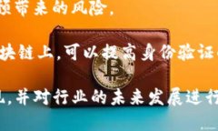 bxiaoti2023年全球区块链公司排行榜及行业分析/b